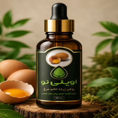 روغن زرده تخم مرغ اصل