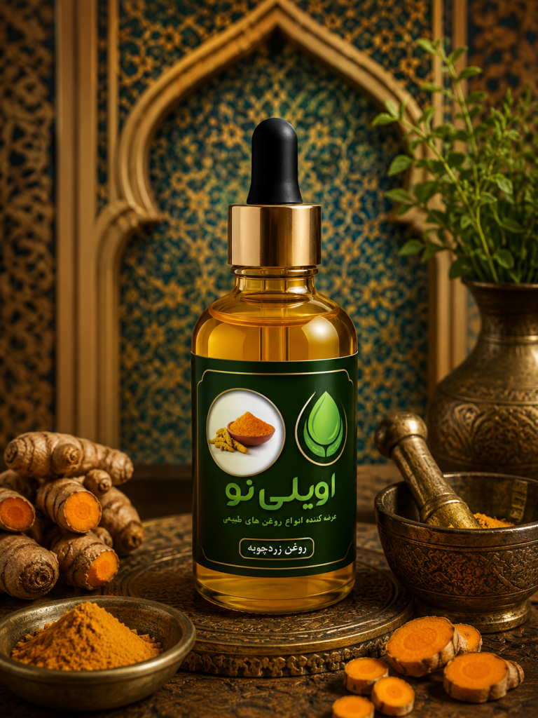 خرید روغن زرد چوبه اصل